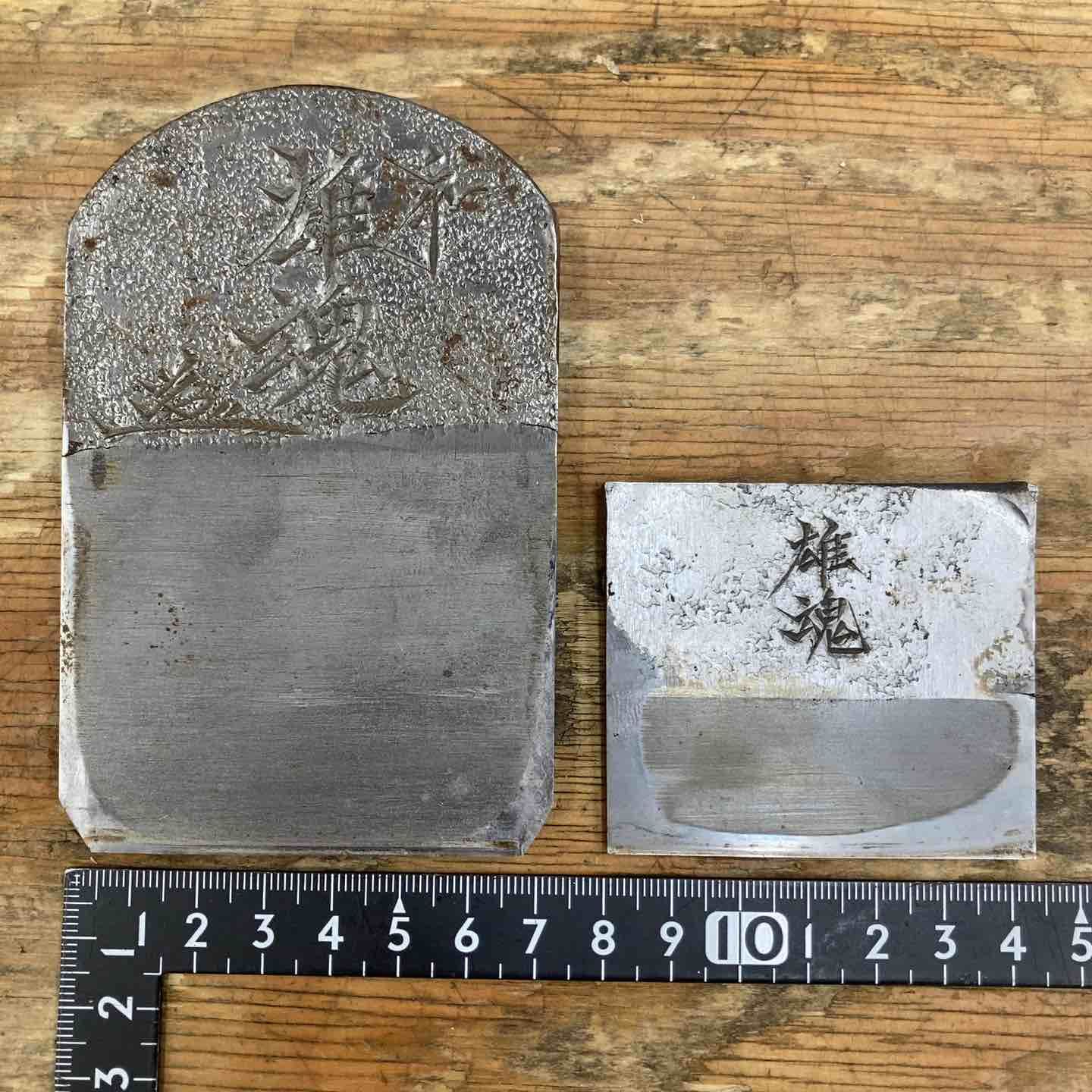 碓氷健吾 寸四かんな 鉋 新品未使用 碓氷健吾作 晩悠 寸四 未使用