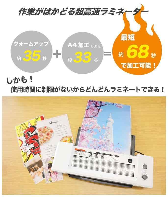 アスカ ラミネーター