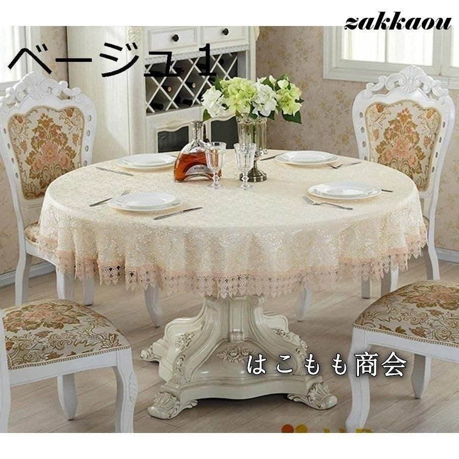 クロス円形未使用