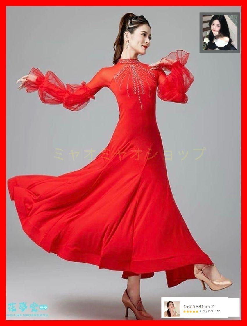 特別 25年 全新♥ ストーン付きスタンダード向けワンピース 気分が上がる練習着ダンスパーティにも