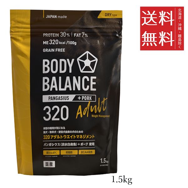 同梱不可 6個セット ヴォイス ボディバランス320 アダルト ウエイトマネジメント 1.5kg 成犬用総合栄養食 ドッグフード