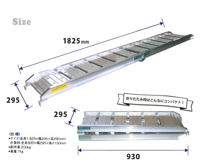 折りたたみ式