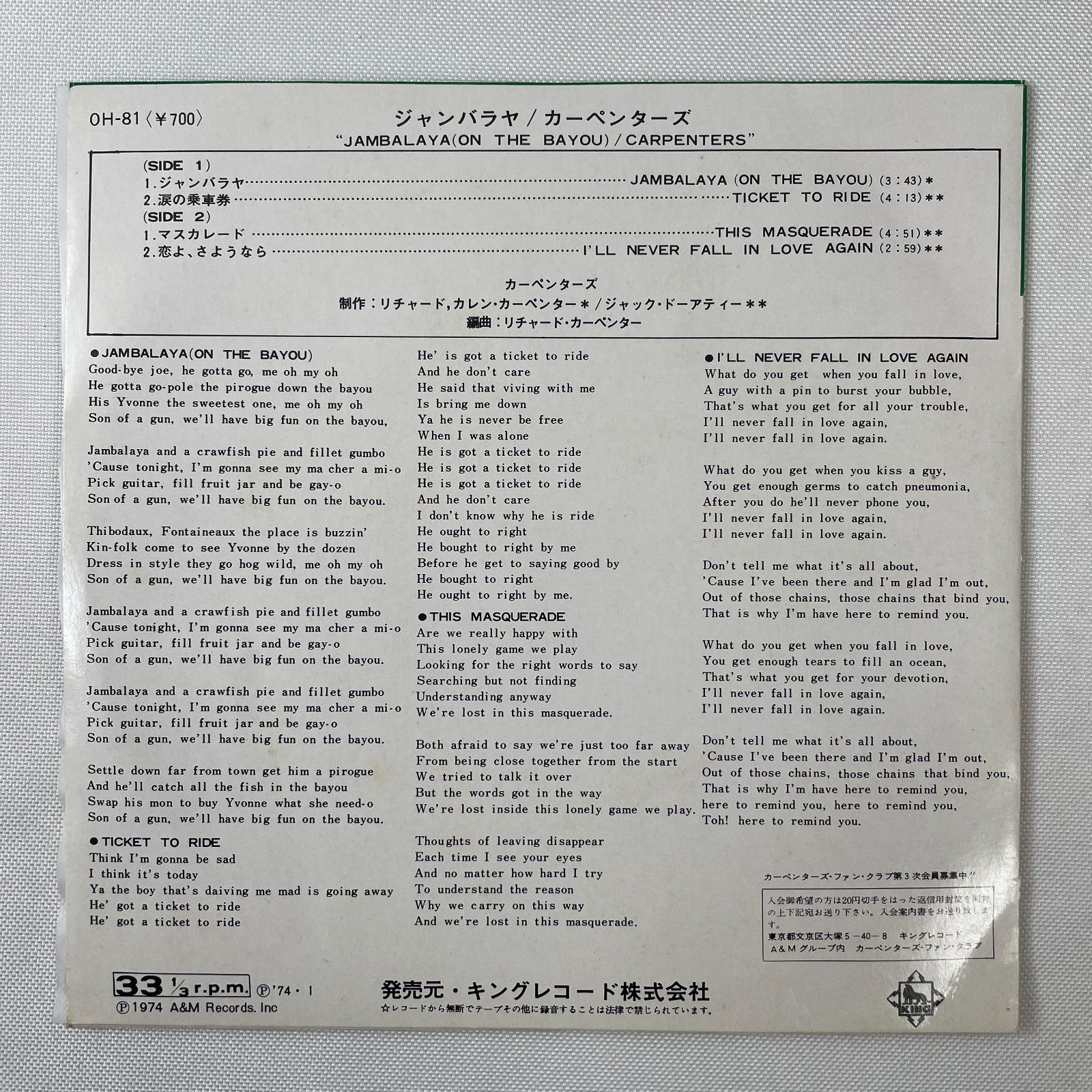 ABBA / Carpenters 新品レコード カーペンターズ – ジャンバラヤ】7