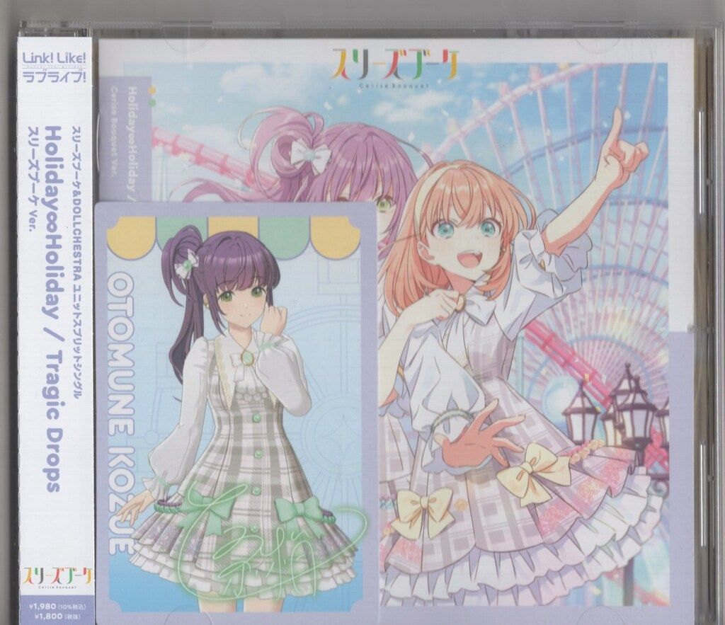 アニメCD 初回)ラブライブ!蓮ノ空女学院スクールアイドルクラブ