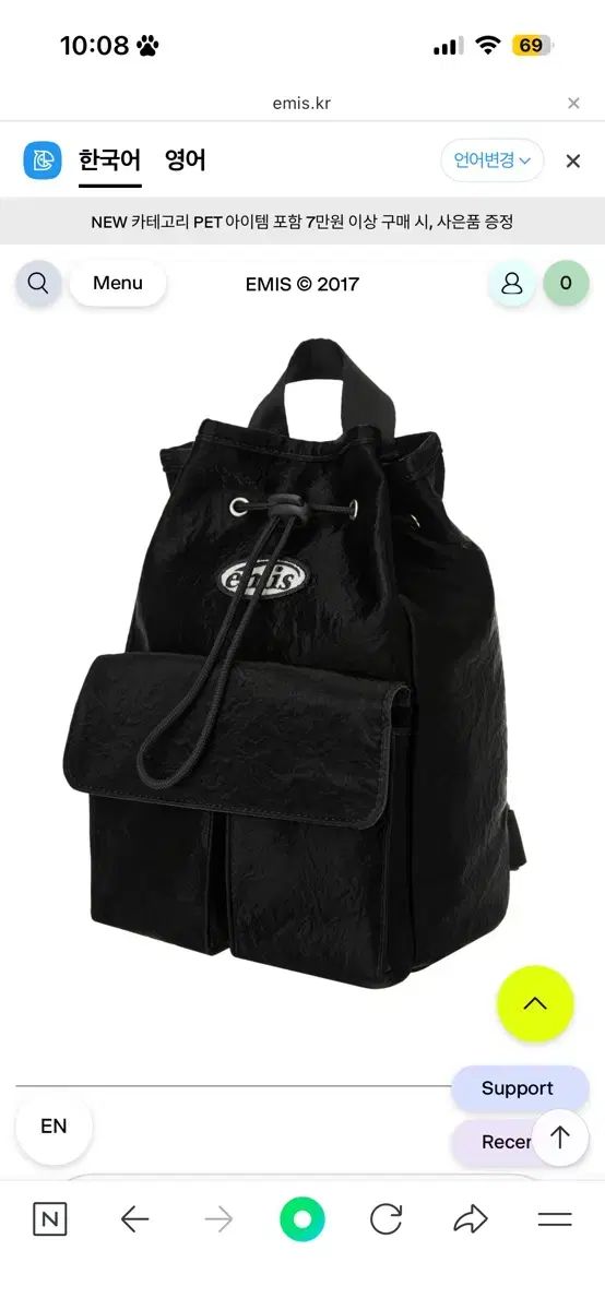 エミス ミニ ポケット バックパック