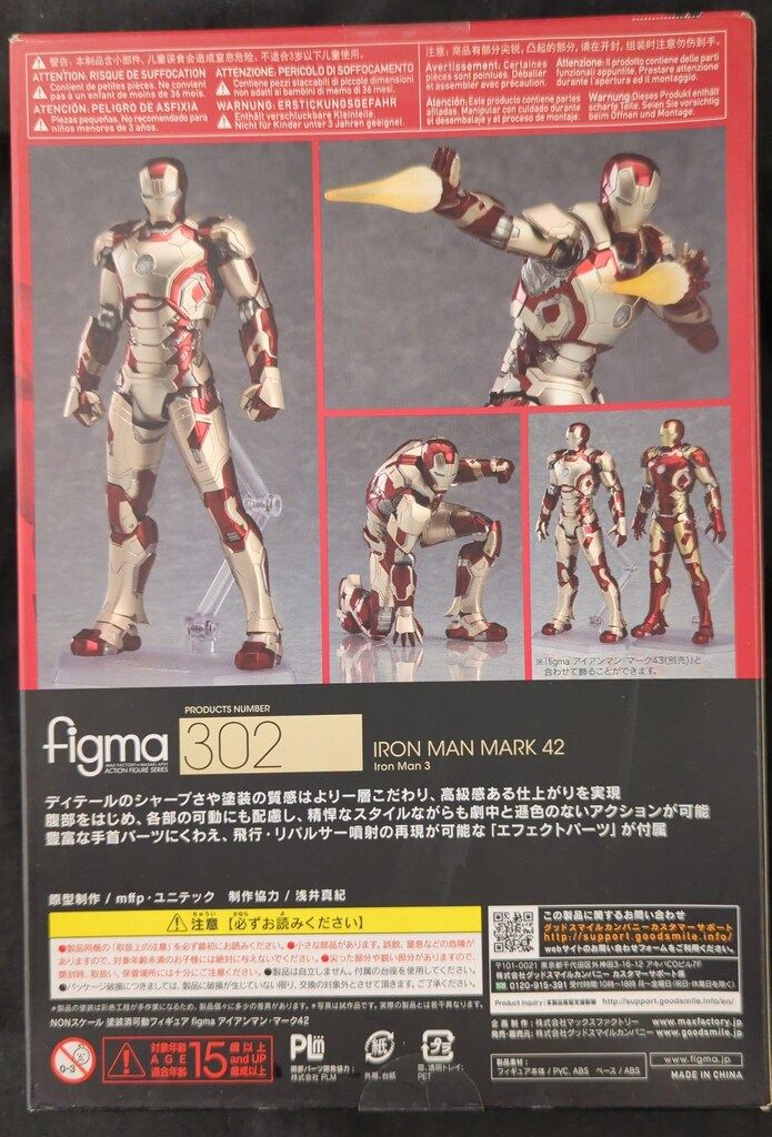 GOOD SMILE COMPANY - figma(フィグマ) 302 アイアンマン・マーク42 アイアンマン3 完成品 可動フィギュア グッドスマイルカンパニー figma アイアンマン3 アイアンマン・マーク42