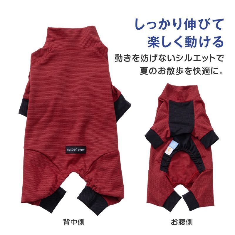 【新品】『D2Sサイズ』伸びて 着せやすい ドッグプレイ(R) 接触冷感 ストレッチ ハニカム ラッシュガード ダックス 小型犬用