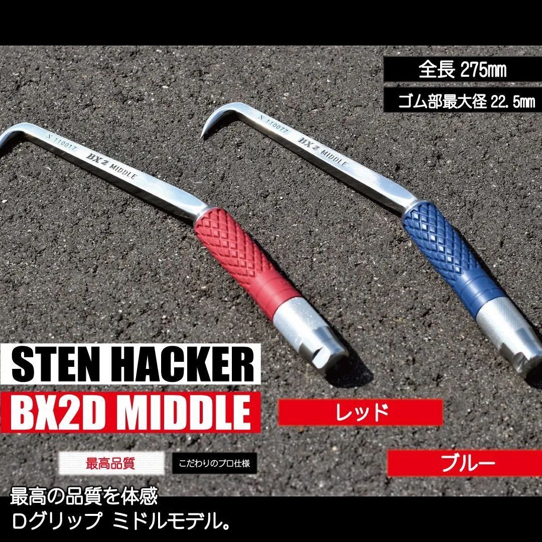 三貴 MIKI BXハッカー BX2A Aグリップ ミドル ハッカー
