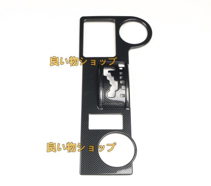 FJクルーザー GSJ15W型 2色選択 右ハンドル用 コンソール ギア シフト パネルカバー 内装 2006-2020年