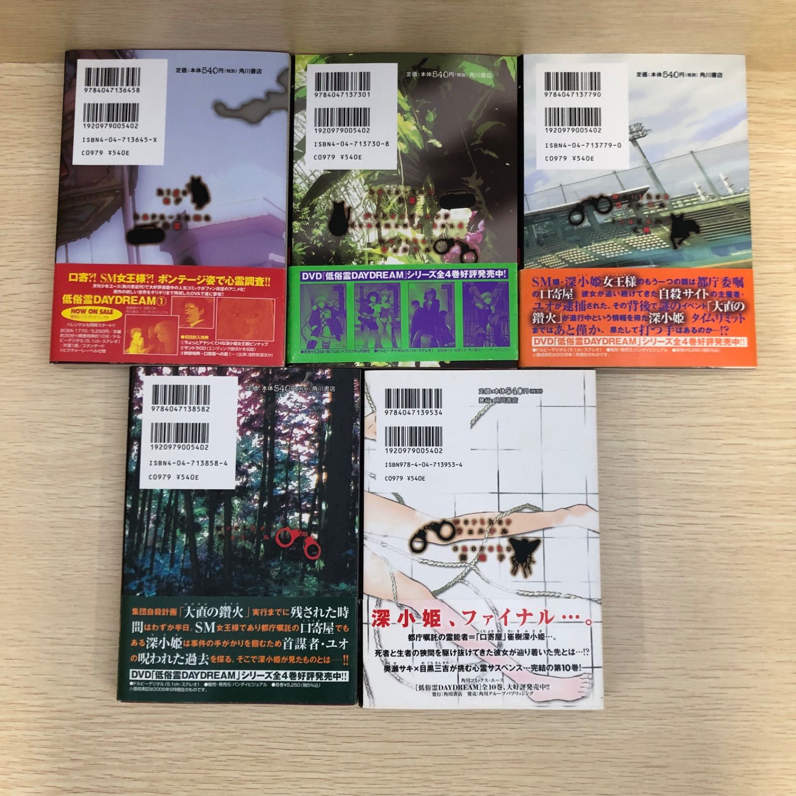 Amazon.co.jp: 漫画§目黒三吉低俗霊狩りDAYDREAM（デイ