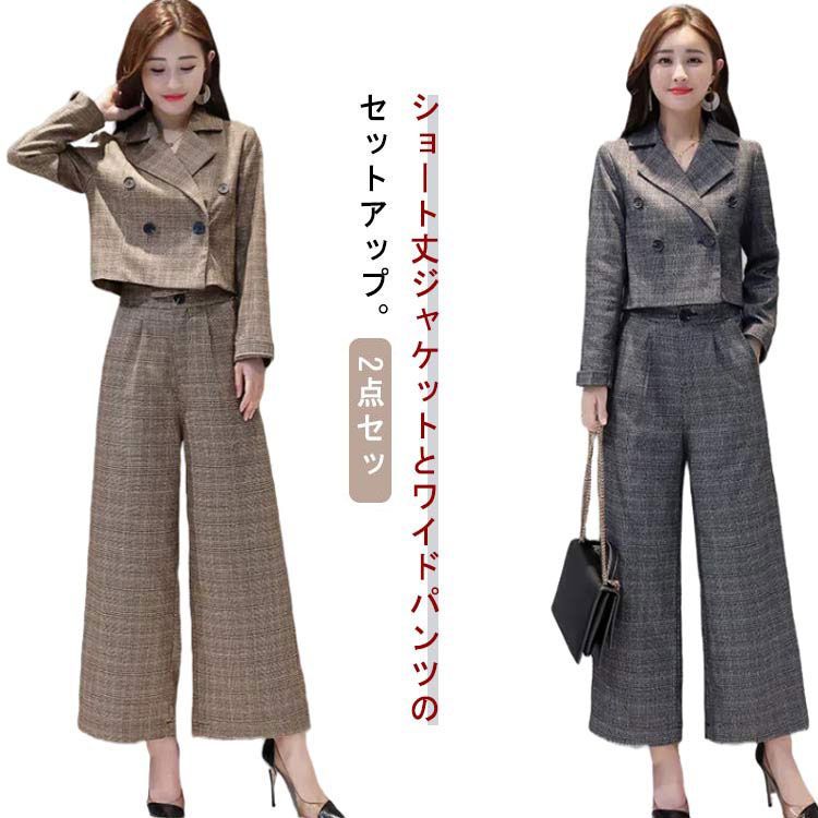 卒業式 上下セット レディース セットアップ パンツスーツ パンツドレス 上下 2点セット チェック柄 ワイドパンツ ジャケット ゆったり 卒業式 入園式 卒園式 セレモニー ママ#eason416