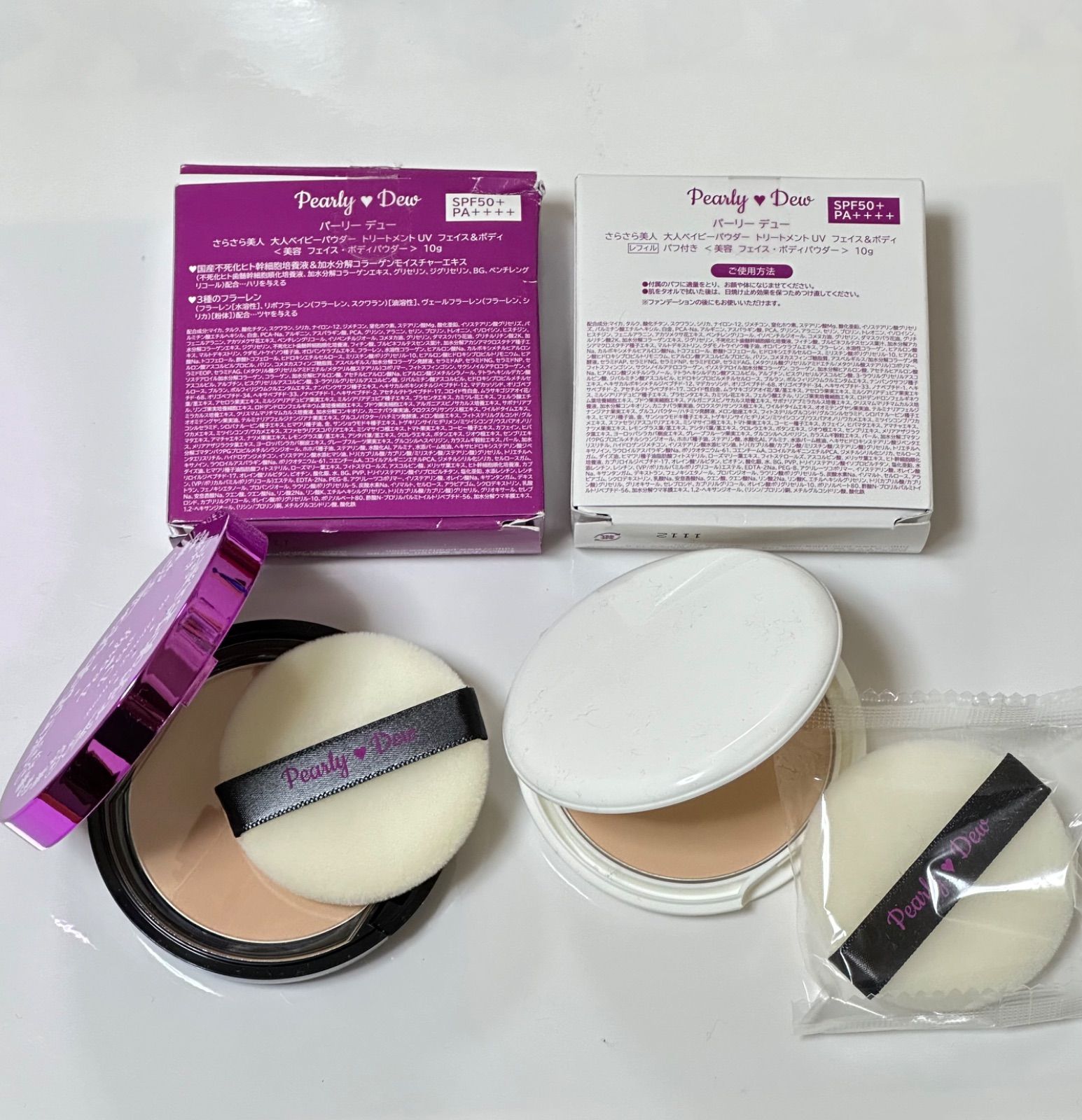 未使用品】Pearly Dewパーリーデュー 化粧品まとめセット（パウダー30g
