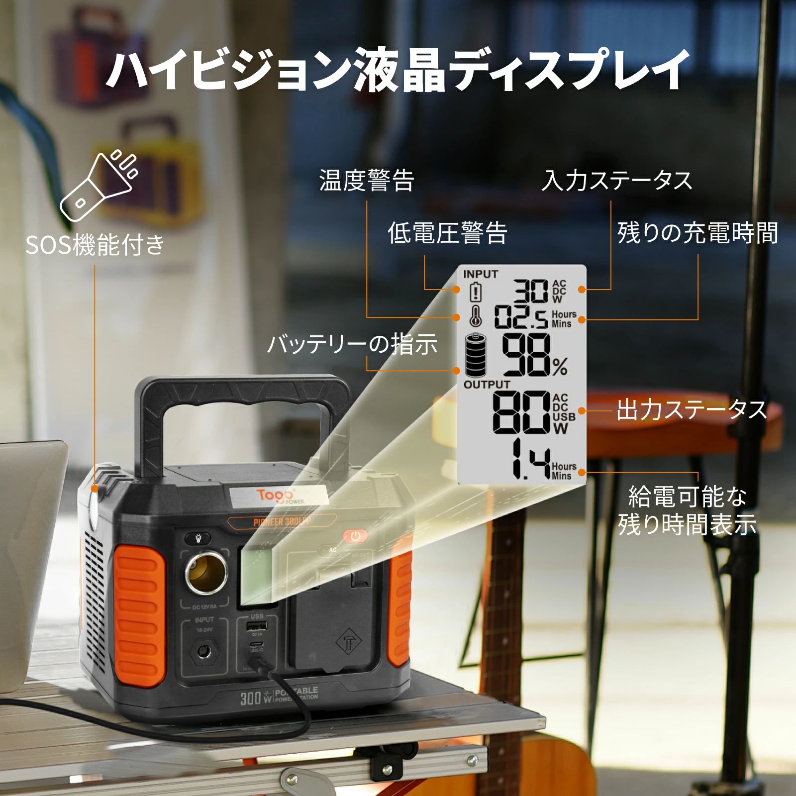 ポータブル電源300W|177Wh リン酸鉄ポータブルバッテリー
