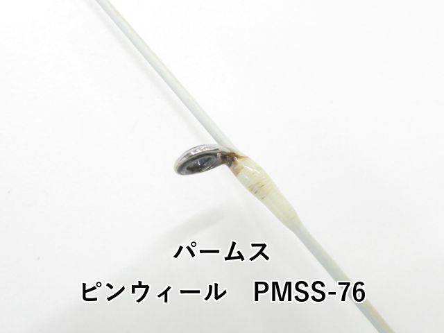 パームス ピンウィール PMSS-76 01-