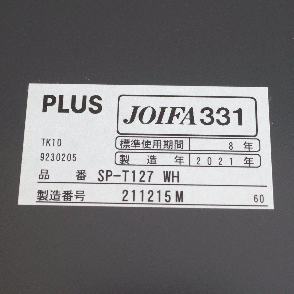 W1200 ホワイト