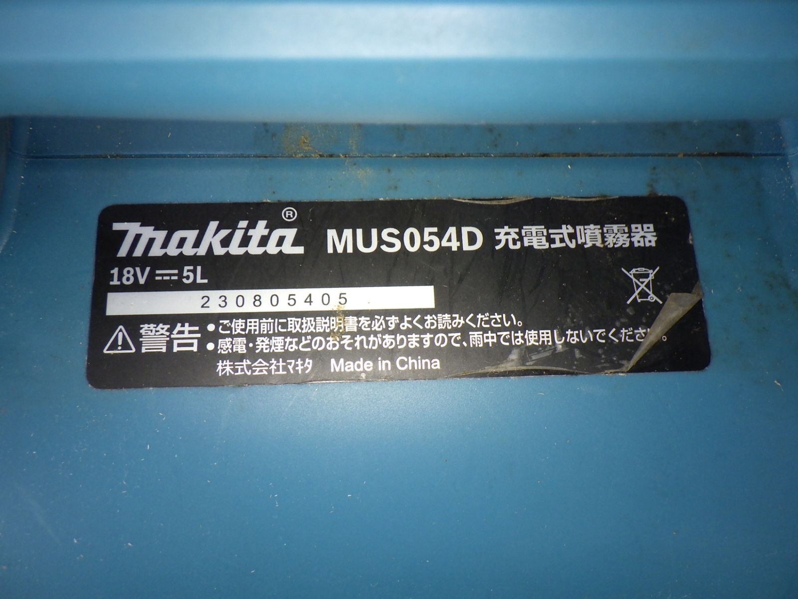 MUS054DZ 農業