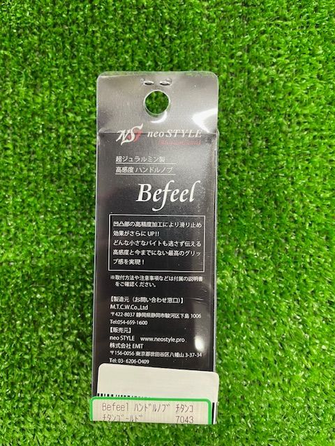 ネオスタイル Befeel