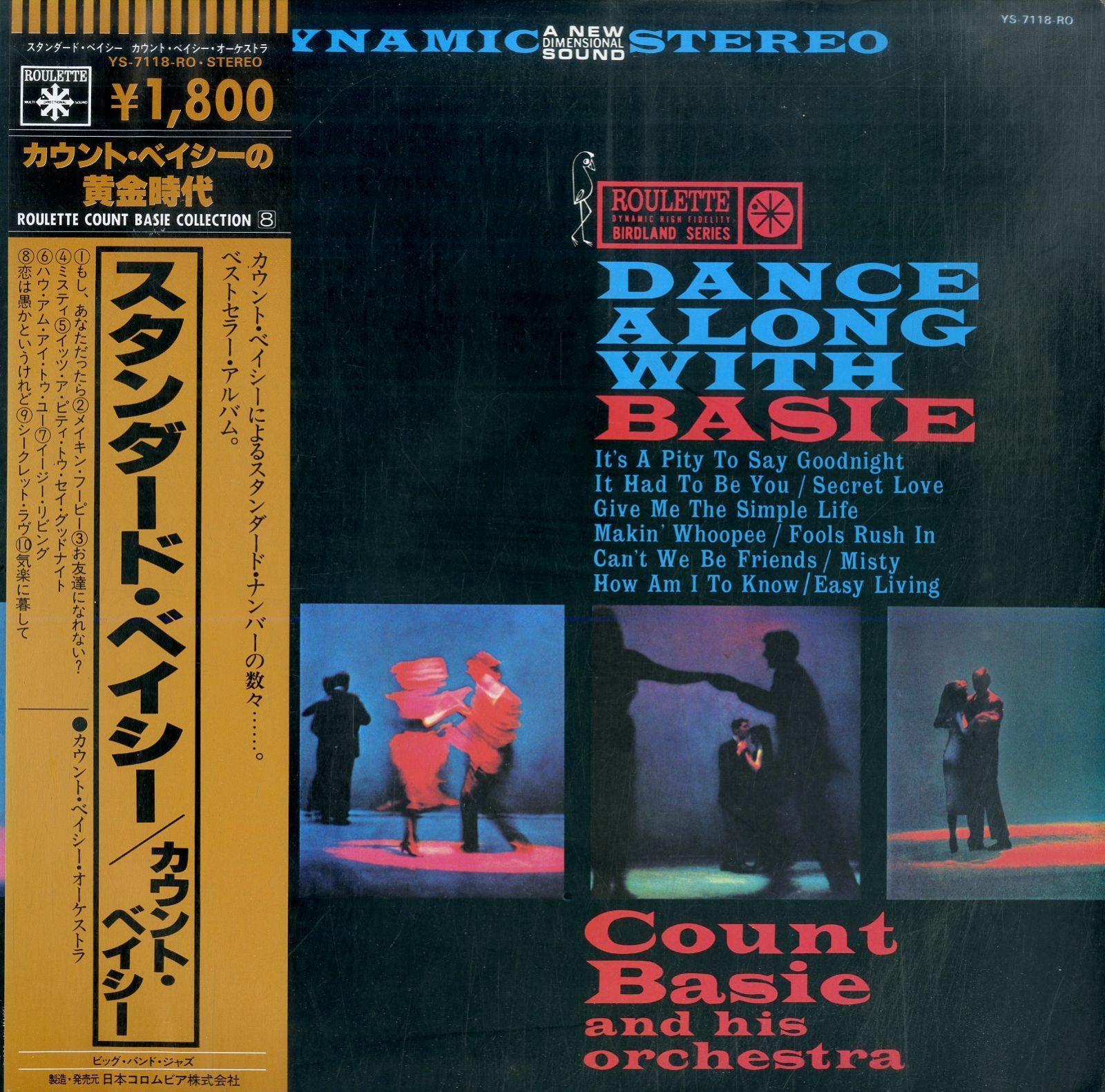 LP1枚 / カウント・ベイシー (COUNT BASIE) / Dance Along With Basie 