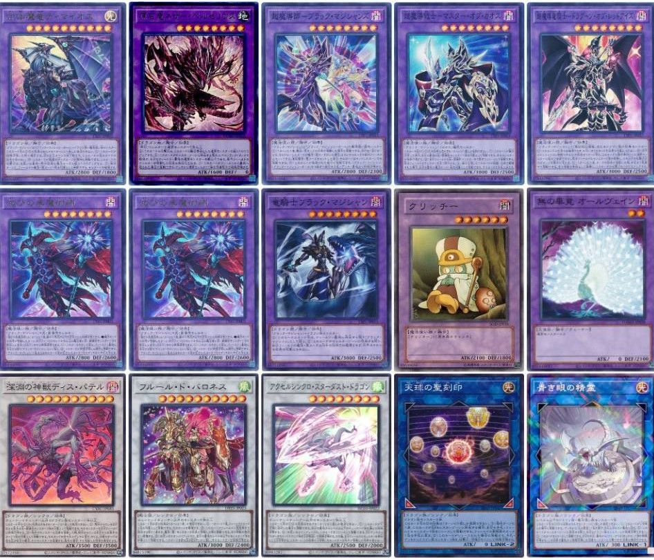 即日発送&フォロワー様5%オフ❗️ SR以上多数 大会構築 ブラマジデッキ ① 遊戯王 即日発送 原石ブラマジデッキ 構築済みデッキ - メルカリ