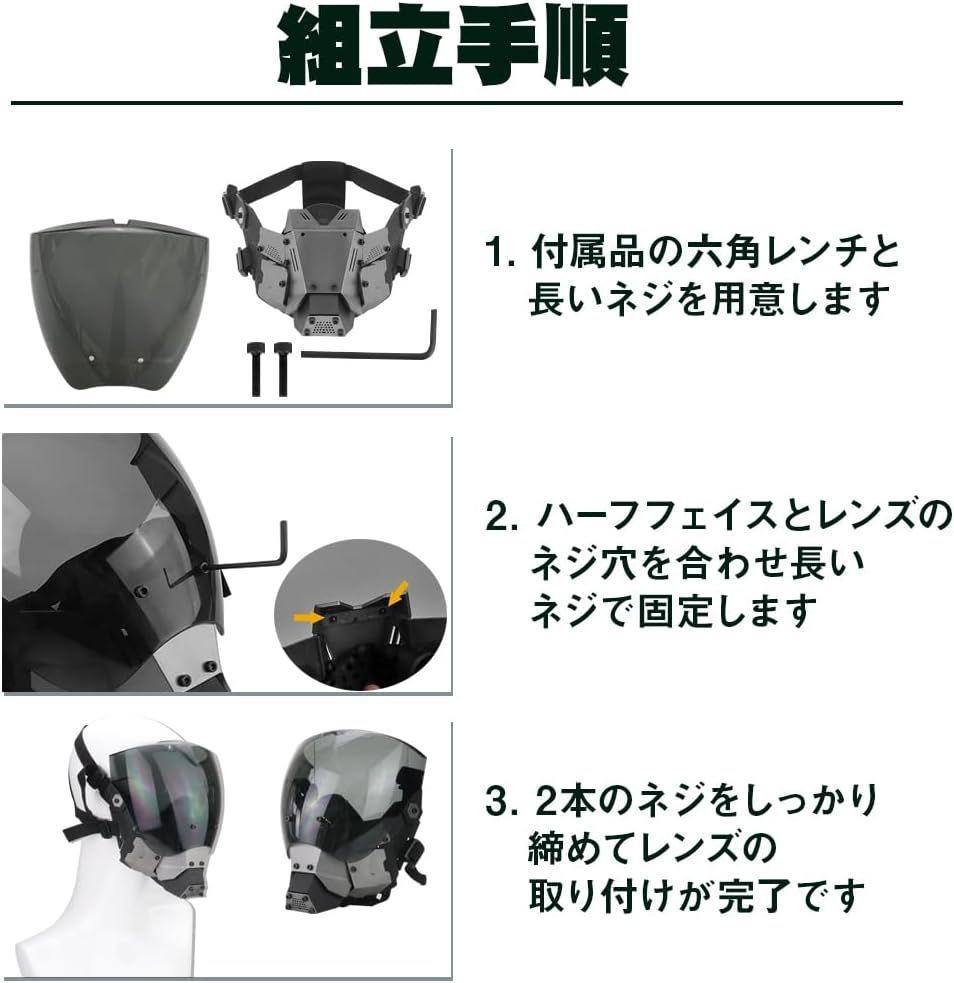 TMR.Breath G サイバーパンク仮面 サバゲー マスク コスプレ 撮影会 ハーフ/フルフェイス 組み立て式 サイズ調整