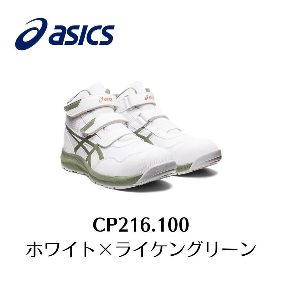 ASICS CP216 100 ホワイト×ライケングリーン アシックス ウィンジョブ