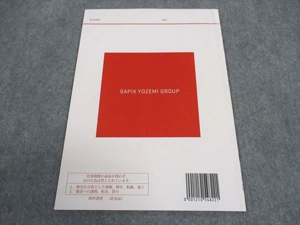 代ゼミテキスト 物理ファイナル総チェック 1994 95年 冬期直前講習会