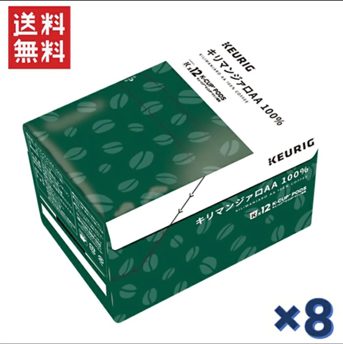 超お得商品～キューリグkカップ　キリマンジァロAA100%　16箱セット キューリグ Kカップ KEURIG K-CUP キリマンジァロAA100% 8箱