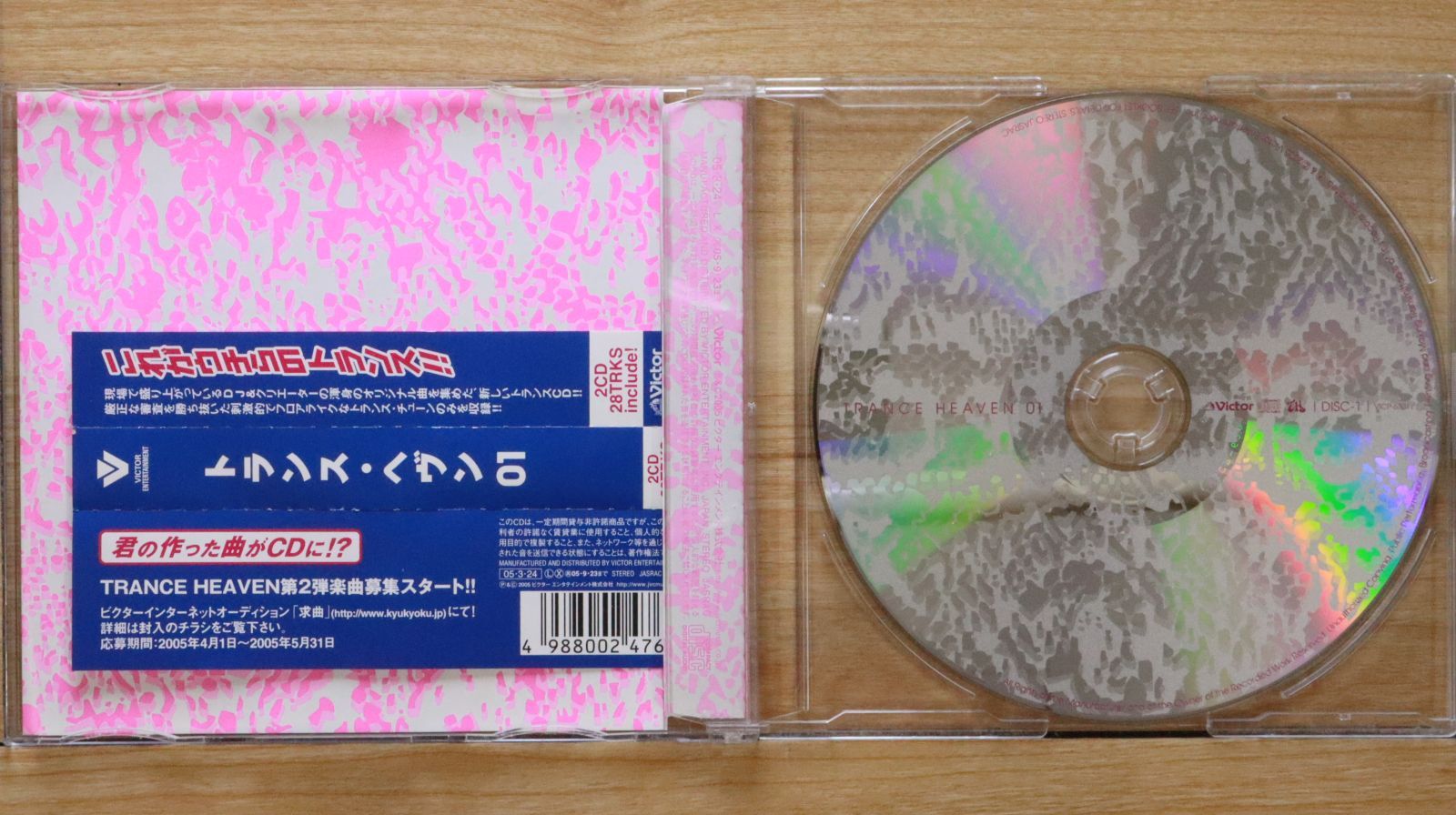 国内盤CD☆オムニバス/Various Artists□ トランス・ヘヴン 01