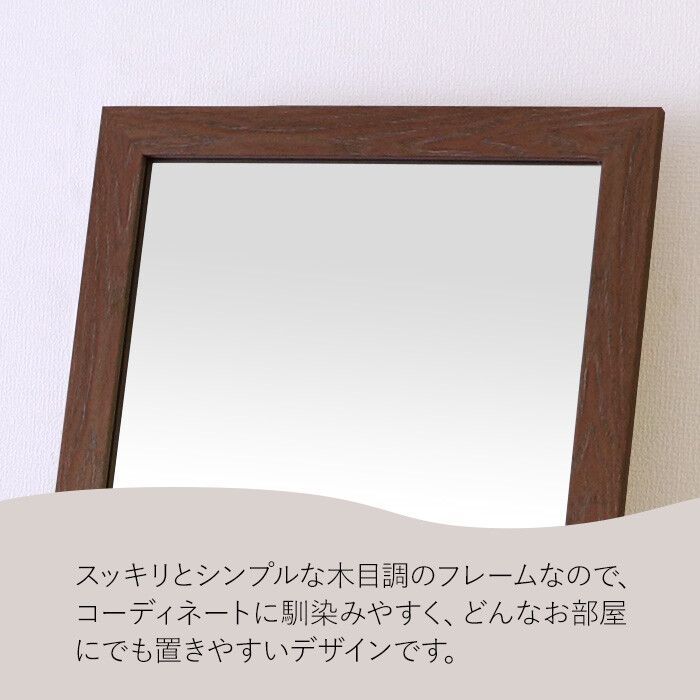 ♪どの部屋にもフィットする スタンドミラー