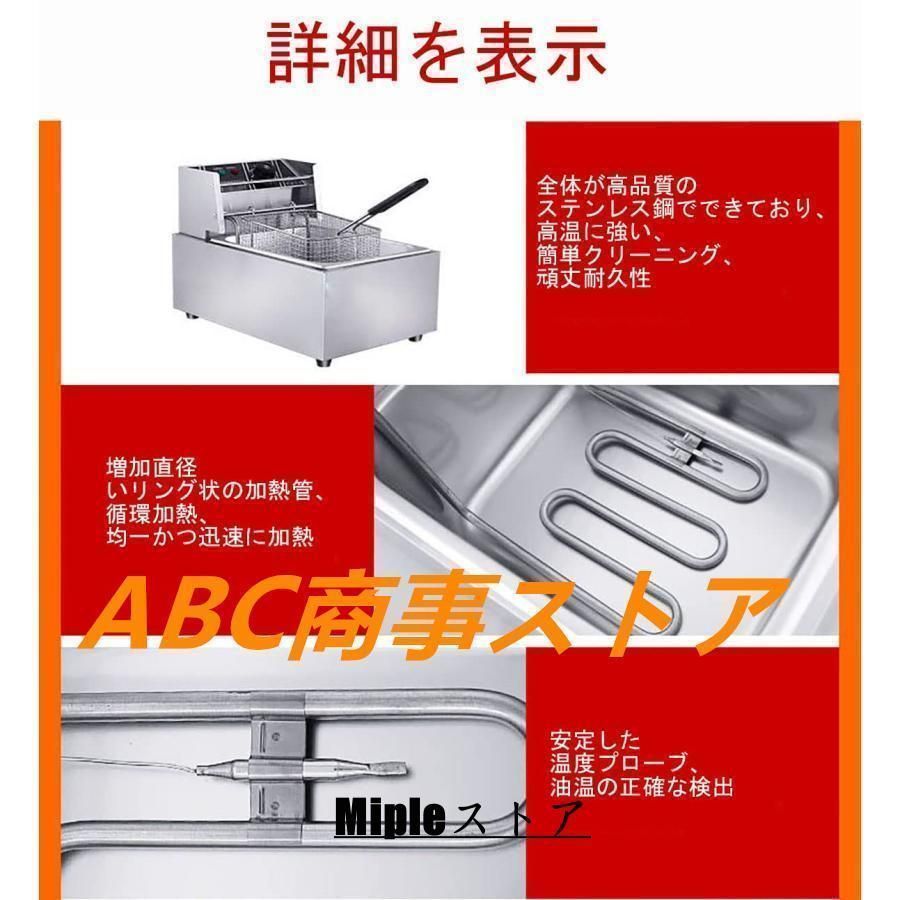 新品・未使用】電気フライヤー 卓上フライヤー 60℃-200℃温度調節