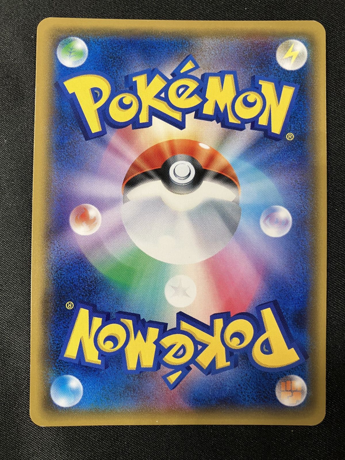 ポケモンカードゲーム ポケカ 紳士風のピカチュウ - 210/SM-P PR
