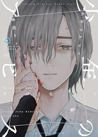 少年のアビス全18巻完結セット【メルカリ便】 少年のアビス 1～18巻 漫画 全巻セット 完結 ヤングジャンプ