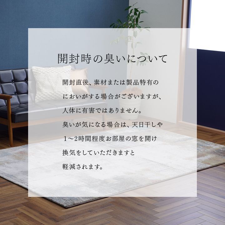 カーペット マルセイユ