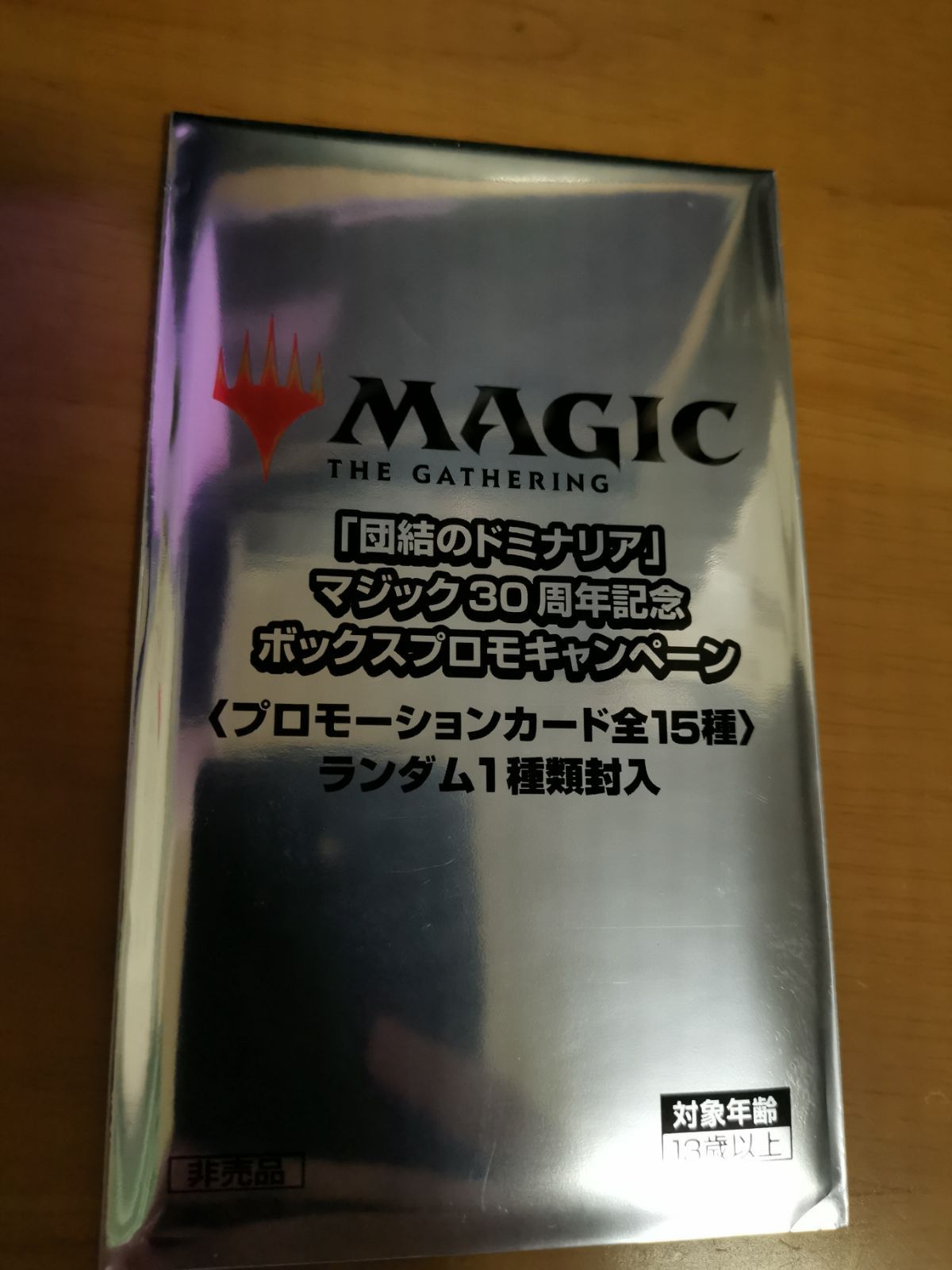 未開封】団結のドミナリア 30周年記念ボックスプロモキャンペーン