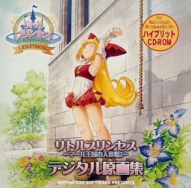 中古】Windows リトルプリンセス ～マール王国の人形姫2