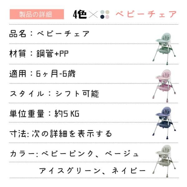 ダイニングチェア ベビー
