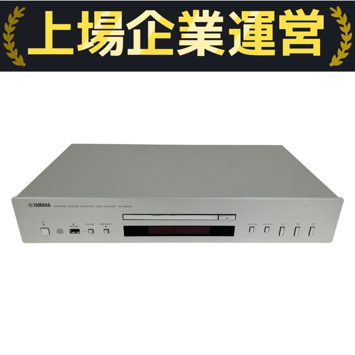 ヤマハ - 美品☆YAMAHA ヤマハ CDプレーヤー CD-S300S シルバー 高音質 中古】YAMAHA CDプレーヤー (シルバー) CD-S300S