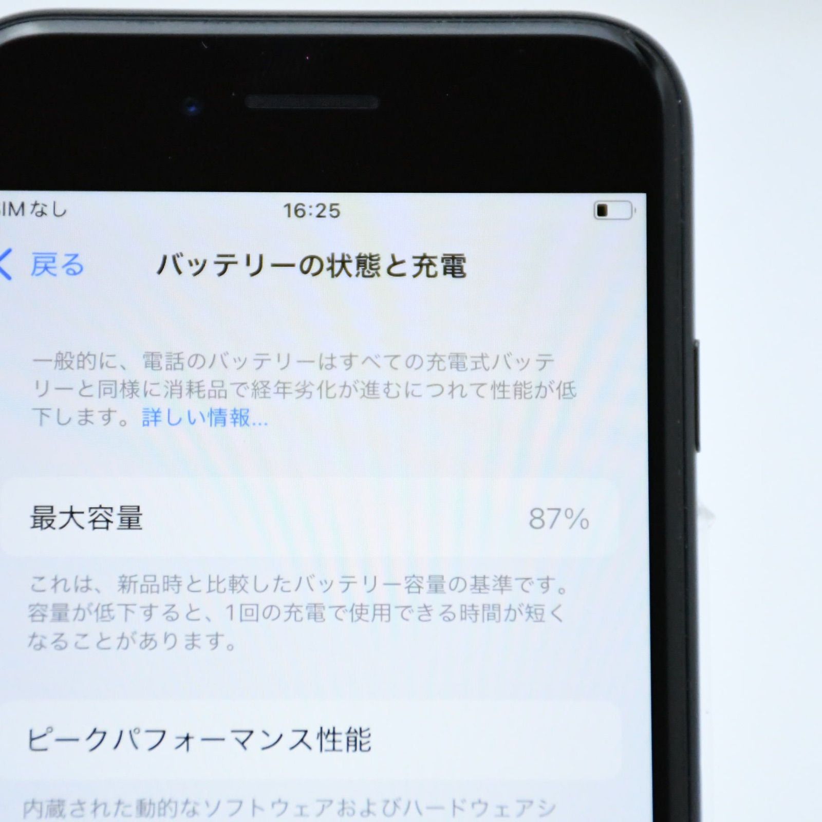 美品バッテリー87% iPhone7 128GB ブラック SIMフリー 美品バッテリー87% iPhone7 128GB ブラック SIMフリー