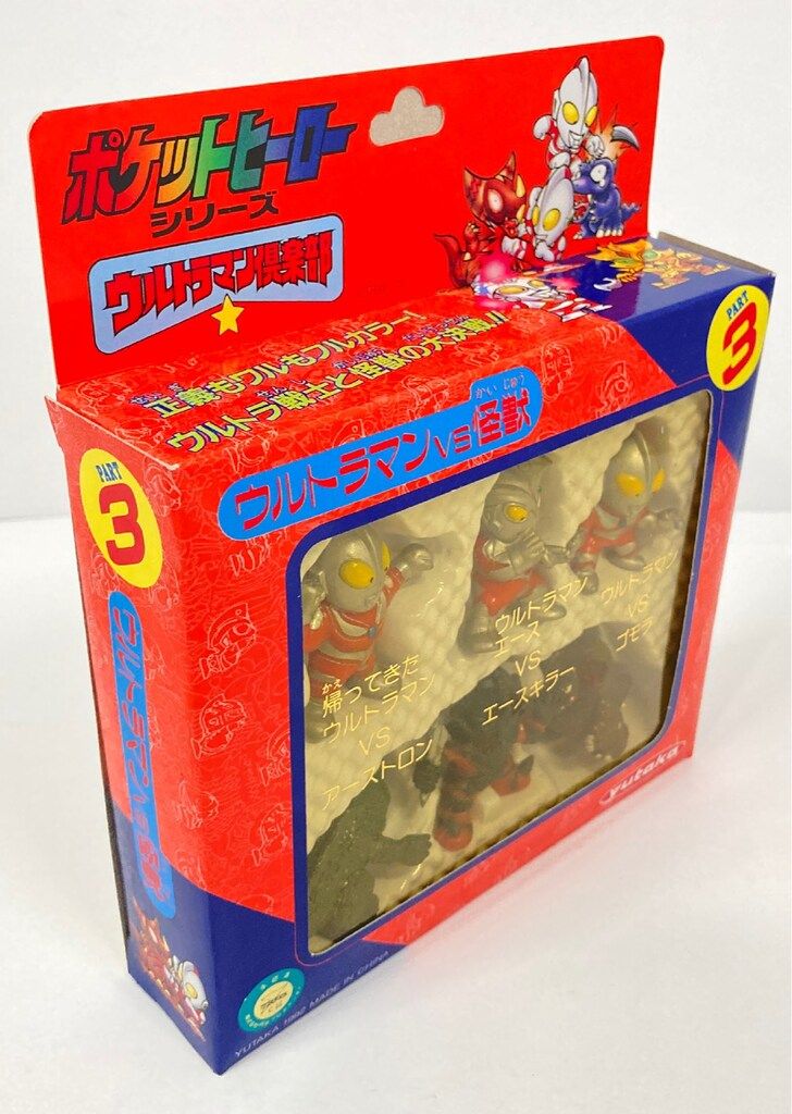 ポケットヒーロー ウルトラマン倶楽部 対決大怪獣1, 2, 3, 4, 5