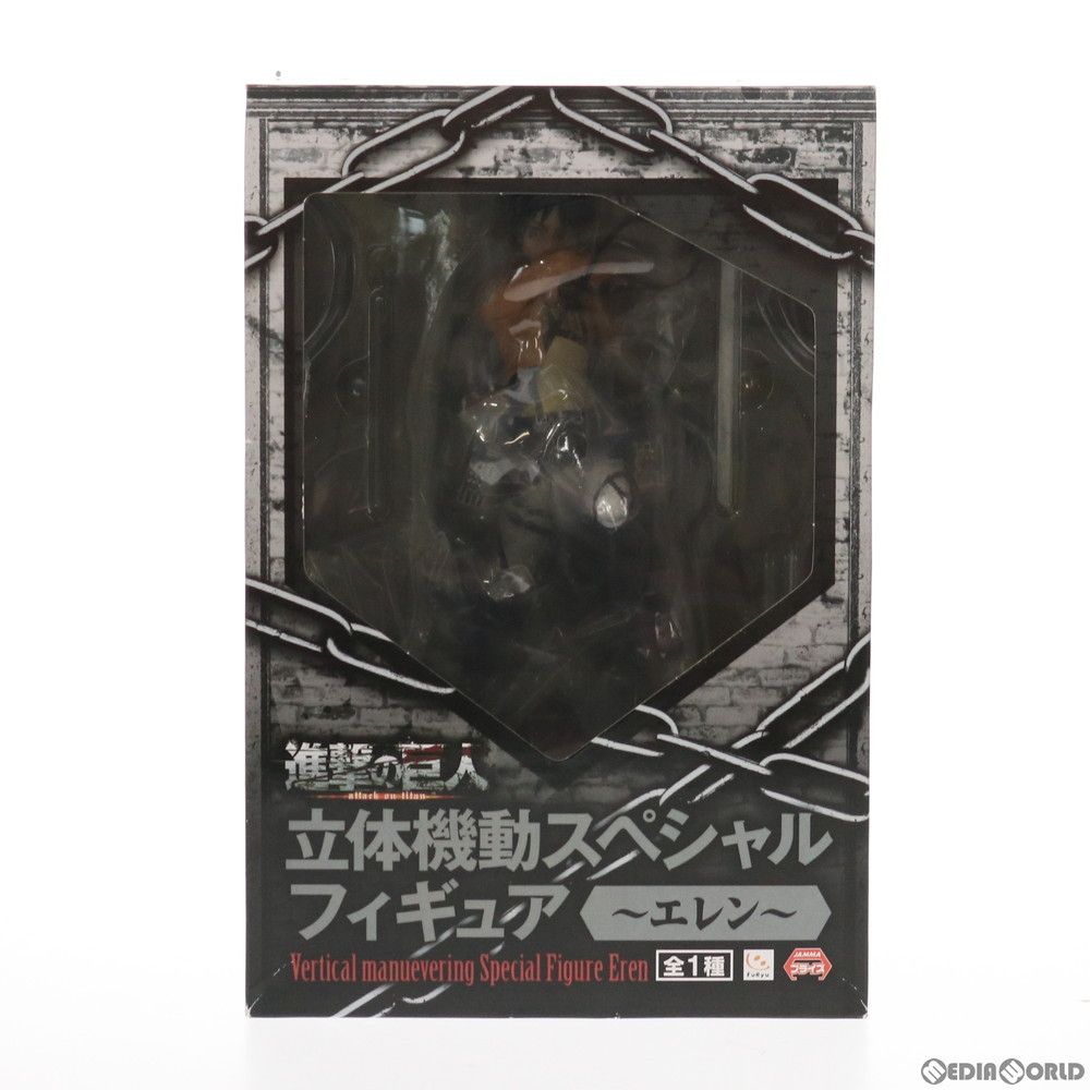 エレン・イェーガー 立体機動スペシャルフィギュア〜エレン〜 進撃の巨人 プライズ(AMU-PRZ5693) フリュー フリュー 『中古即納』{FIG} エレン・イェーガー 立体機動