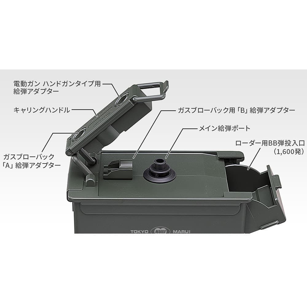 東京マルイ BBオートローダー（電動式ローダー、1600発、電動給弾