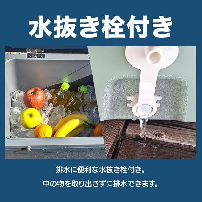 水抜き栓あり 釣り用クーラーボックス