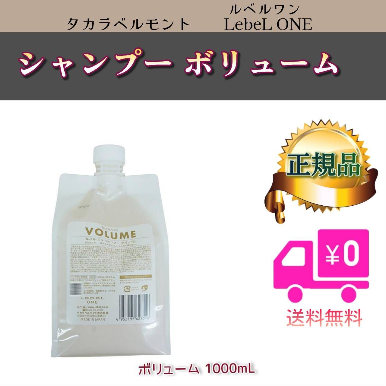 セット品】ルベル ワン シャンプー ソフテン 1000ml トリートメント