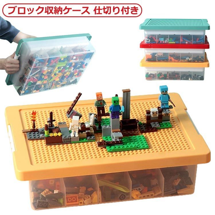 ブロック収納ボックス 収納ケース フタ スタッキング フタ付き