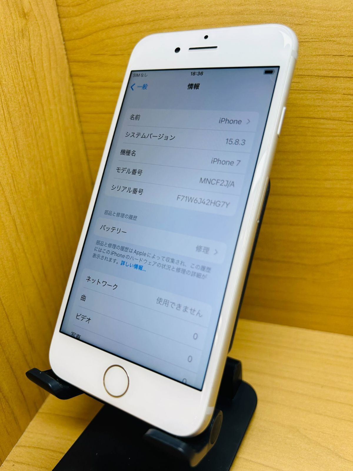 simロックあり iPhone7 ブラック iPhone7 ジェットブラック 128GB