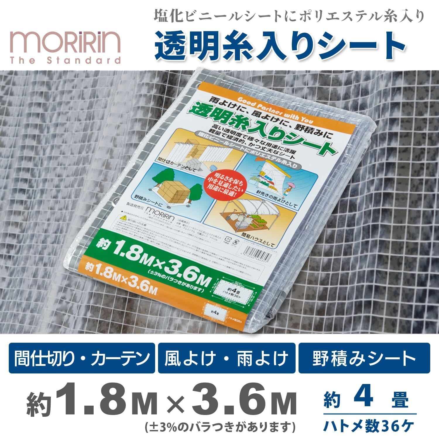 糸入り 透明