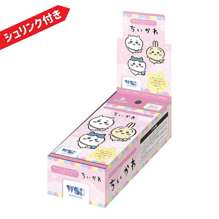 新品未開封5BOXシュリンク付き ヴァイスシュヴァルツブラウ ちいかわ ボックス ブシロード ヴァイスシュヴァルツブラウ ブースターパック ちい