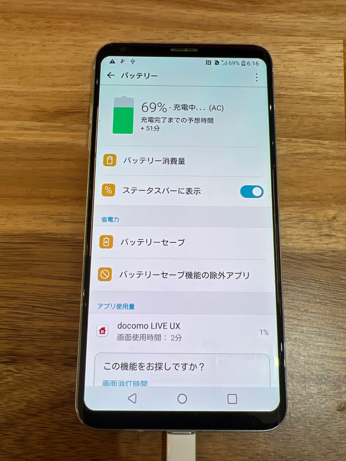 SM103 ジャンクdocomo SIMロック解除済みLG V30+ L01K V30+ ジャンク