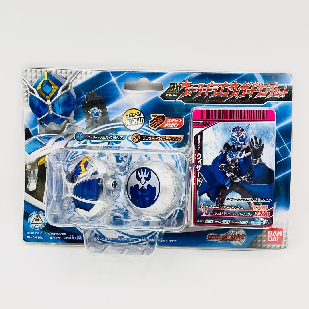 未開封 バンダイ 仮面ライダーウィザード 3点セット 「WAP!06