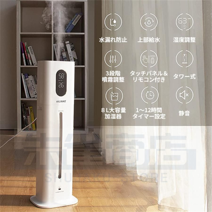 加湿器 超音波 大容量 おしゃれ タワー 8L 上部給水 300mL/h 定 加湿器 超音波 大容量 おしゃれ タワー 8L 上部給水 300mL/h 定
